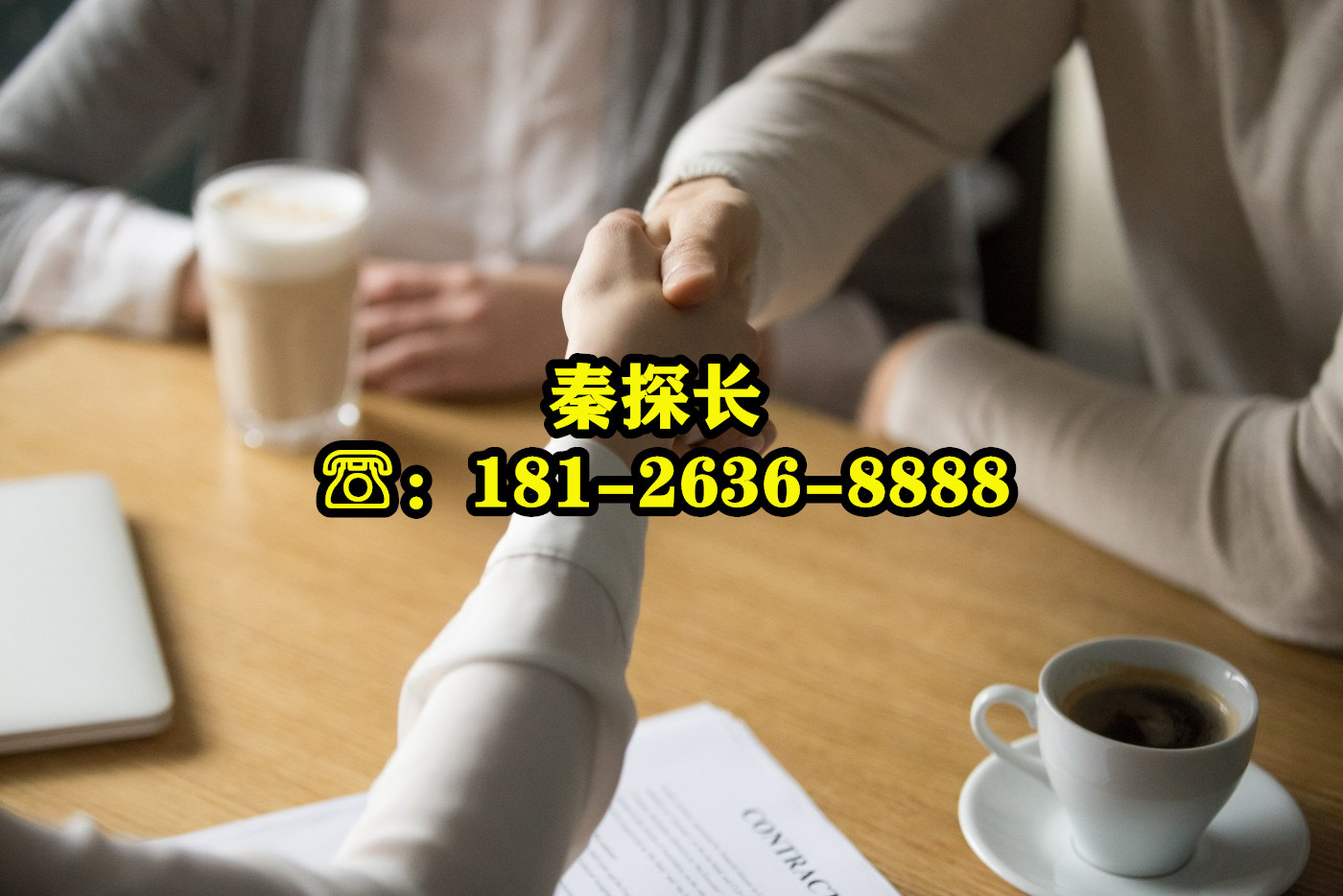 深圳猎手侦探公司联系方式